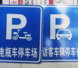 标识牌
