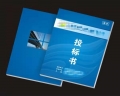 标书制作